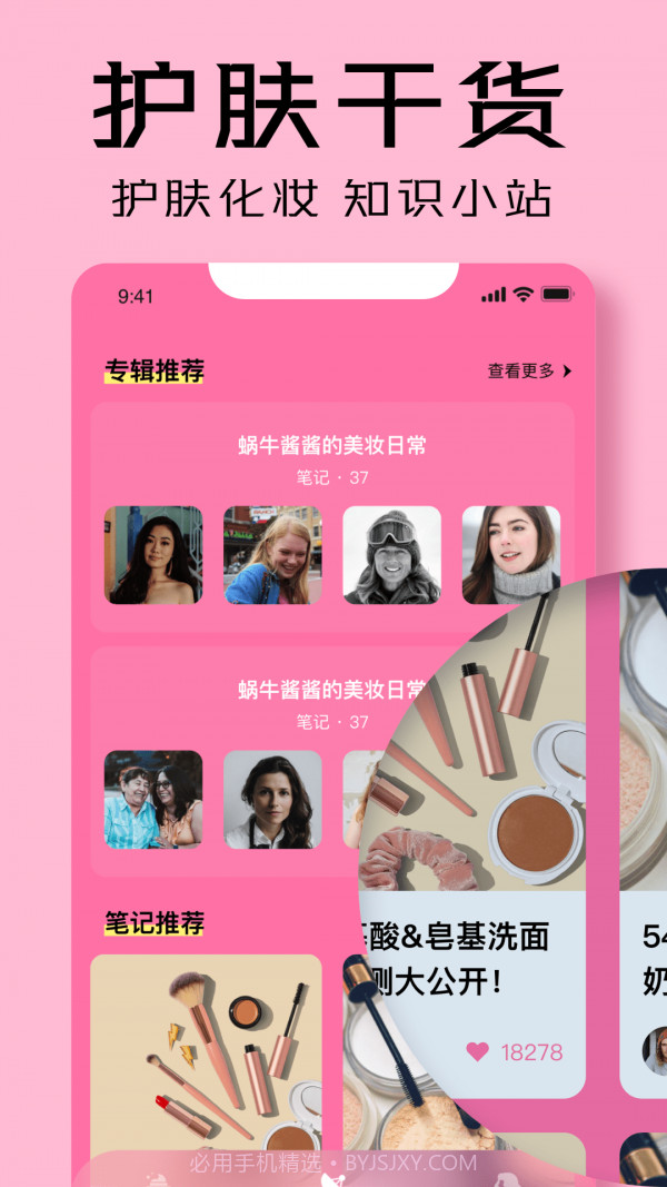 凹凸啦查妆截图3