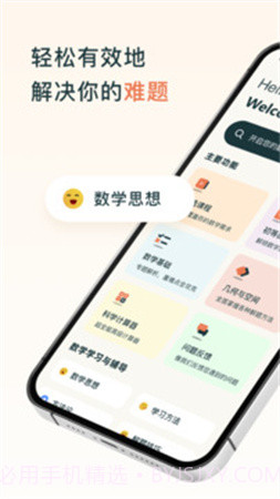 chegg应用无会员截图1