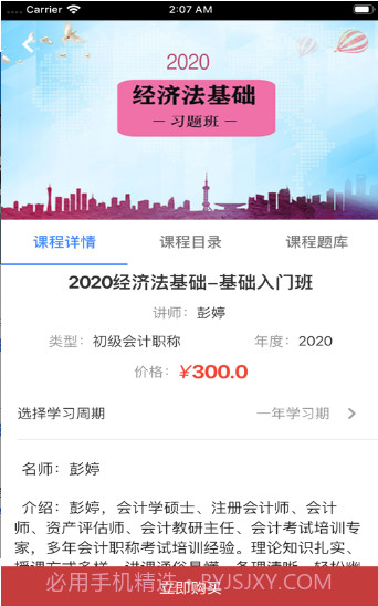 畅响教育app截图1 畅响教育app截图1