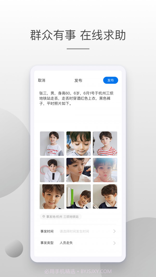 牛盾手机版截图3