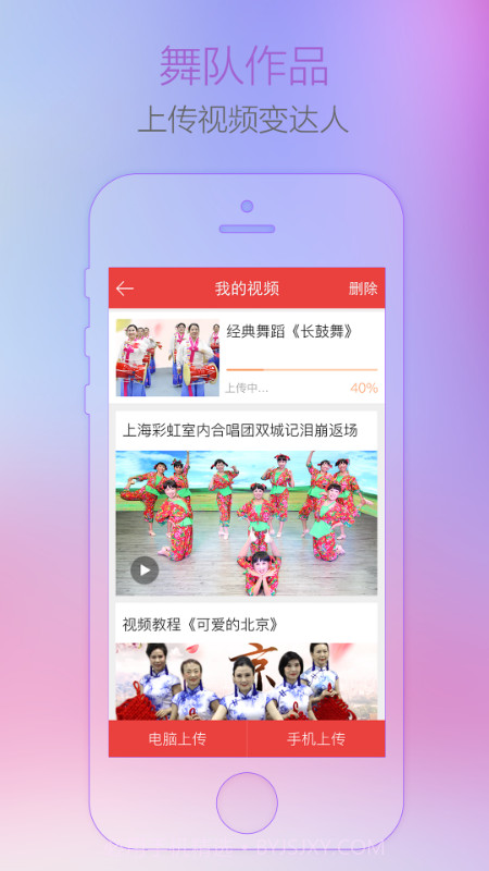 红舞联盟广场舞截图3