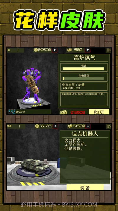 机甲王者免广告截图2 机甲王者免广告截图2