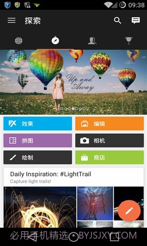 照片编辑馆截图3