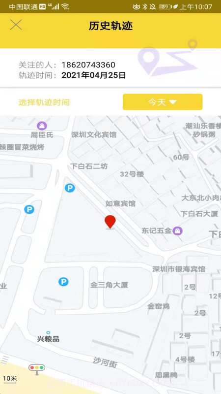 定位宝找人截图3