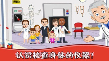 迷你小镇医院护士截图5 迷你小镇医院护士截图5