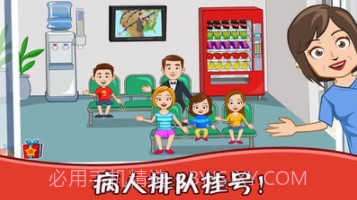 迷你小镇医院护士截图3 迷你小镇医院护士截图3