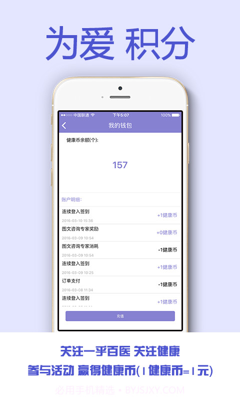 一乎百医截图4 一乎百医截图4