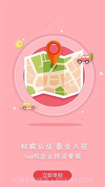 众食安会员免登录截图4 众食安会员免登录截图4