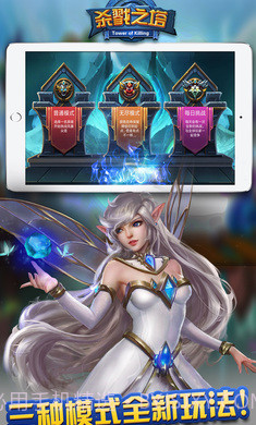 杀戮之塔v2.3截图2 杀戮之塔v2.3截图2