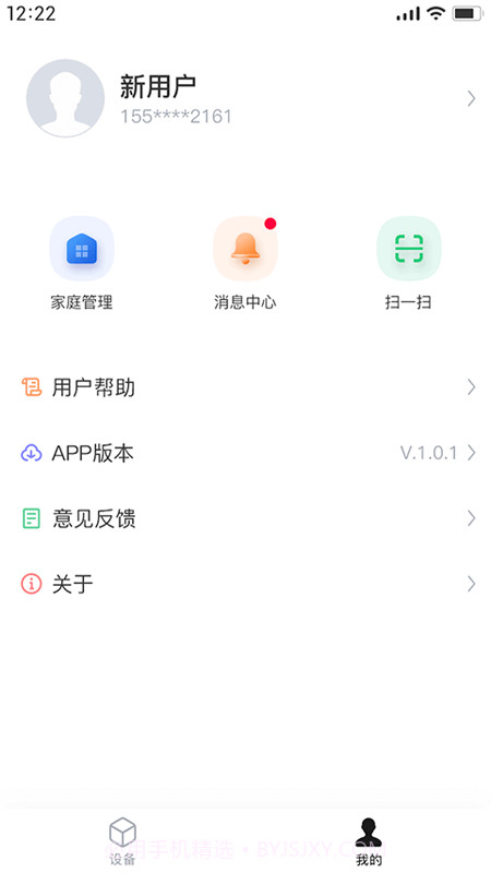 昂小昂截图2 昂小昂截图2