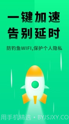WiFi测速器截图1 WiFi测速器截图1