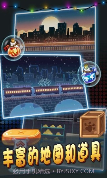 都市狂奔截图3 都市狂奔截图3