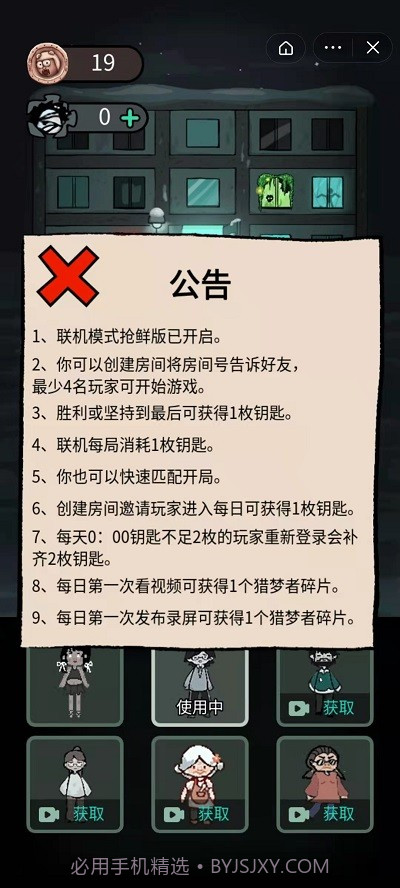 躺平发育主播同款游戏截图2