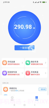 碧玉WiFi截图4 碧玉WiFi截图4