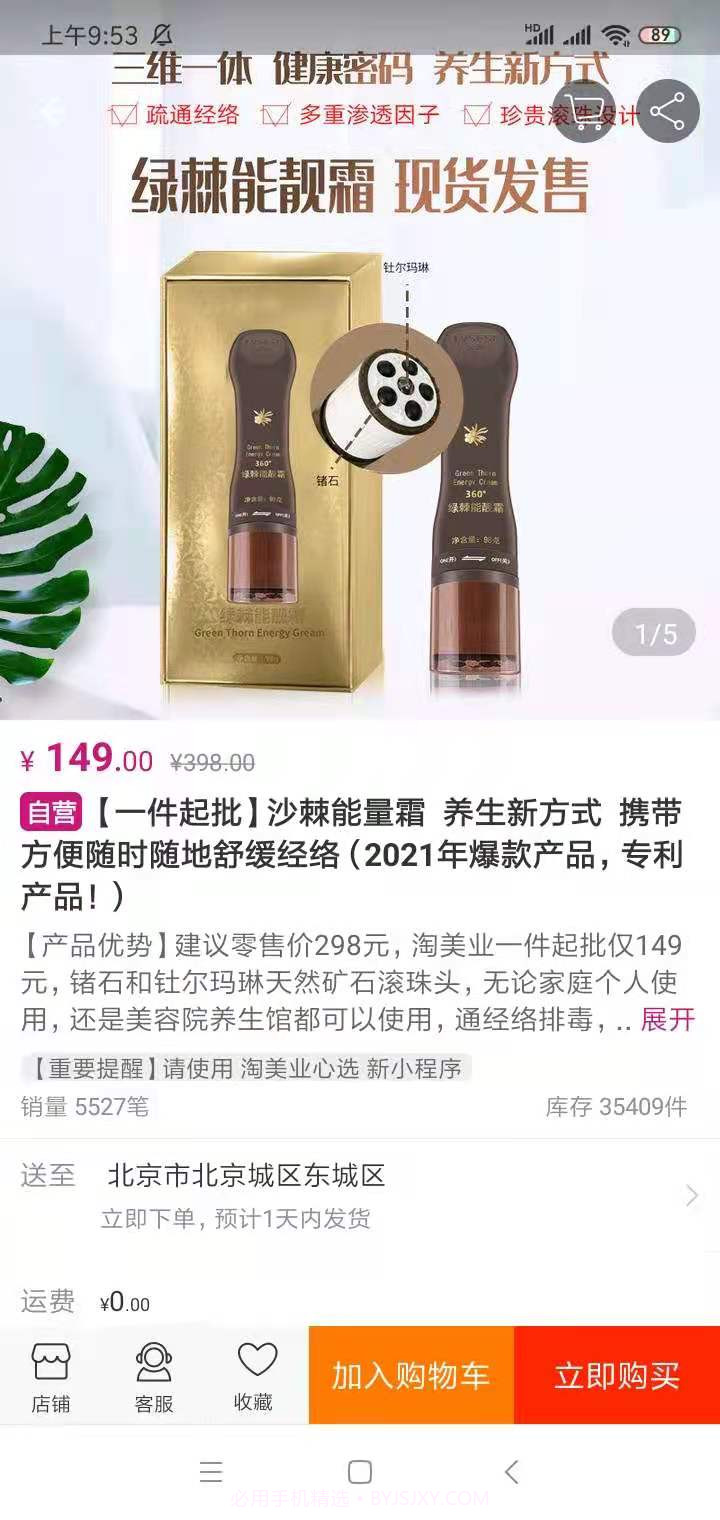 淘美业无会员截图4 淘美业无会员截图4