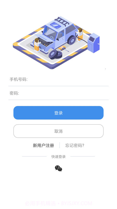 立码停车最新版截图4 立码停车最新版截图4