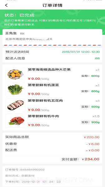 第零农场自定义版截图4