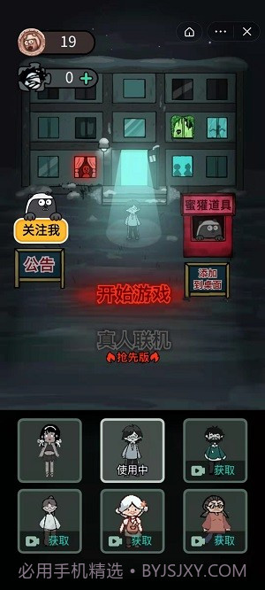 躺平发育主播同款游戏截图3