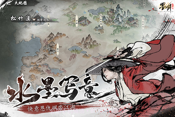 墨剑江湖国际版截图4 墨剑江湖国际版截图4