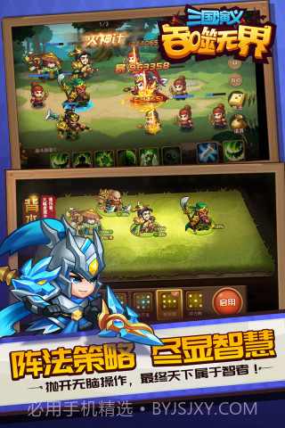 三国演义吞噬无界v4.7.90截图2 三国演义吞噬无界v4.7.90截图2