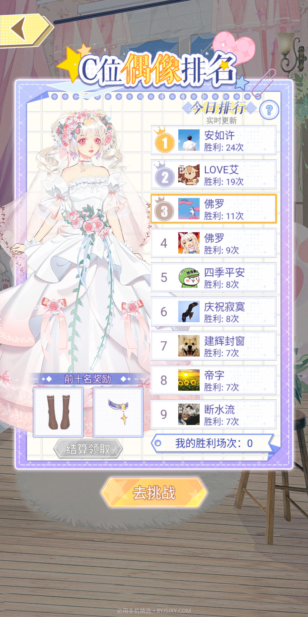 百变大咖秀截图1 百变大咖秀截图1