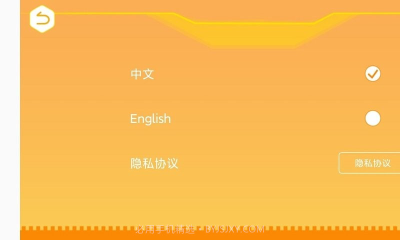 竹马编程最新版截图1 竹马编程最新版截图1