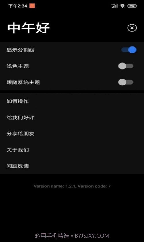 纯色翻页钟截图1 纯色翻页钟截图1