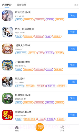 bt之家游戏截图1 bt之家游戏截图1