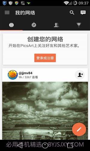 照片编辑馆截图4