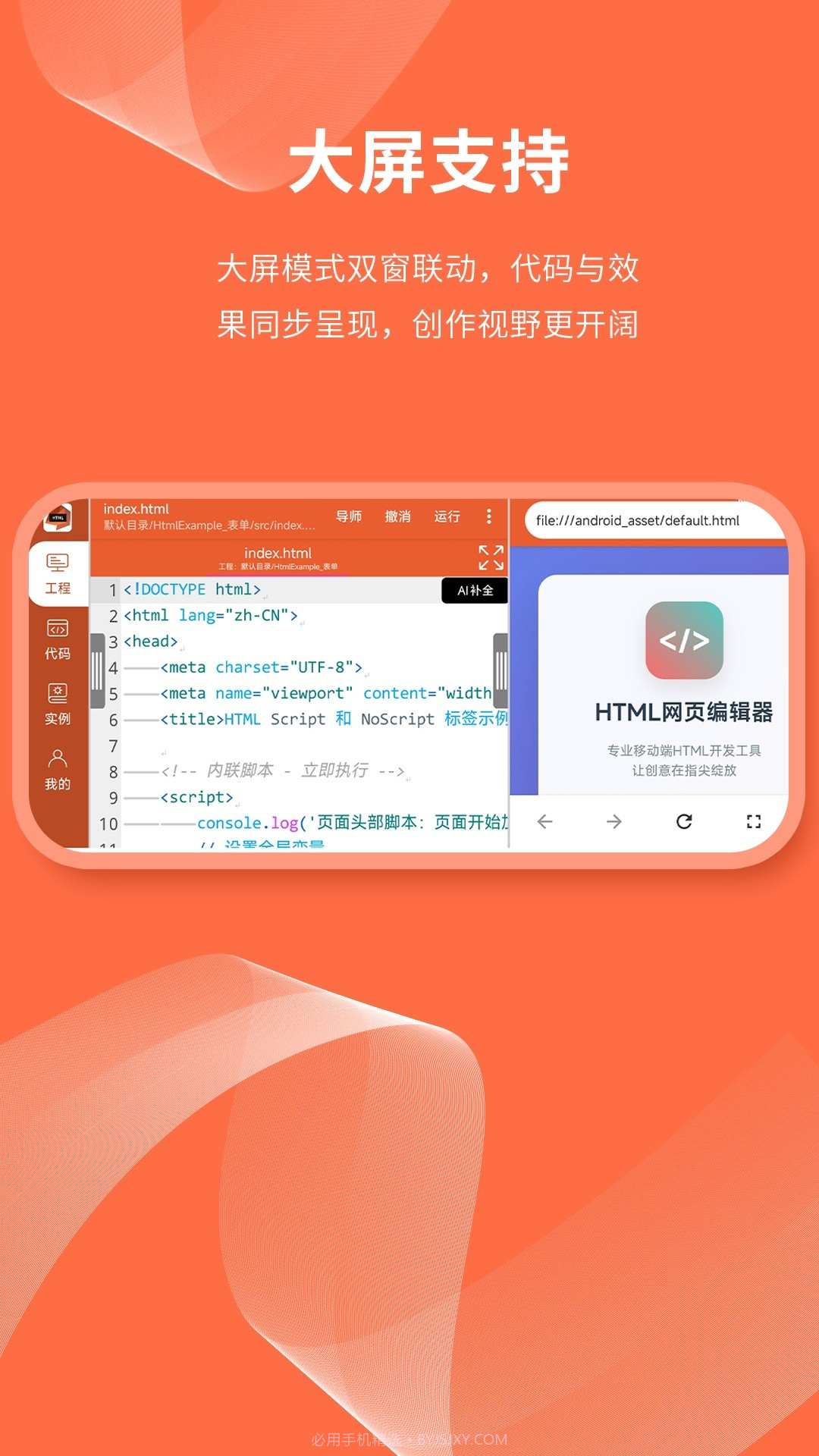 html网页编辑器免费正版截图5 html网页编辑器免费正版截图5