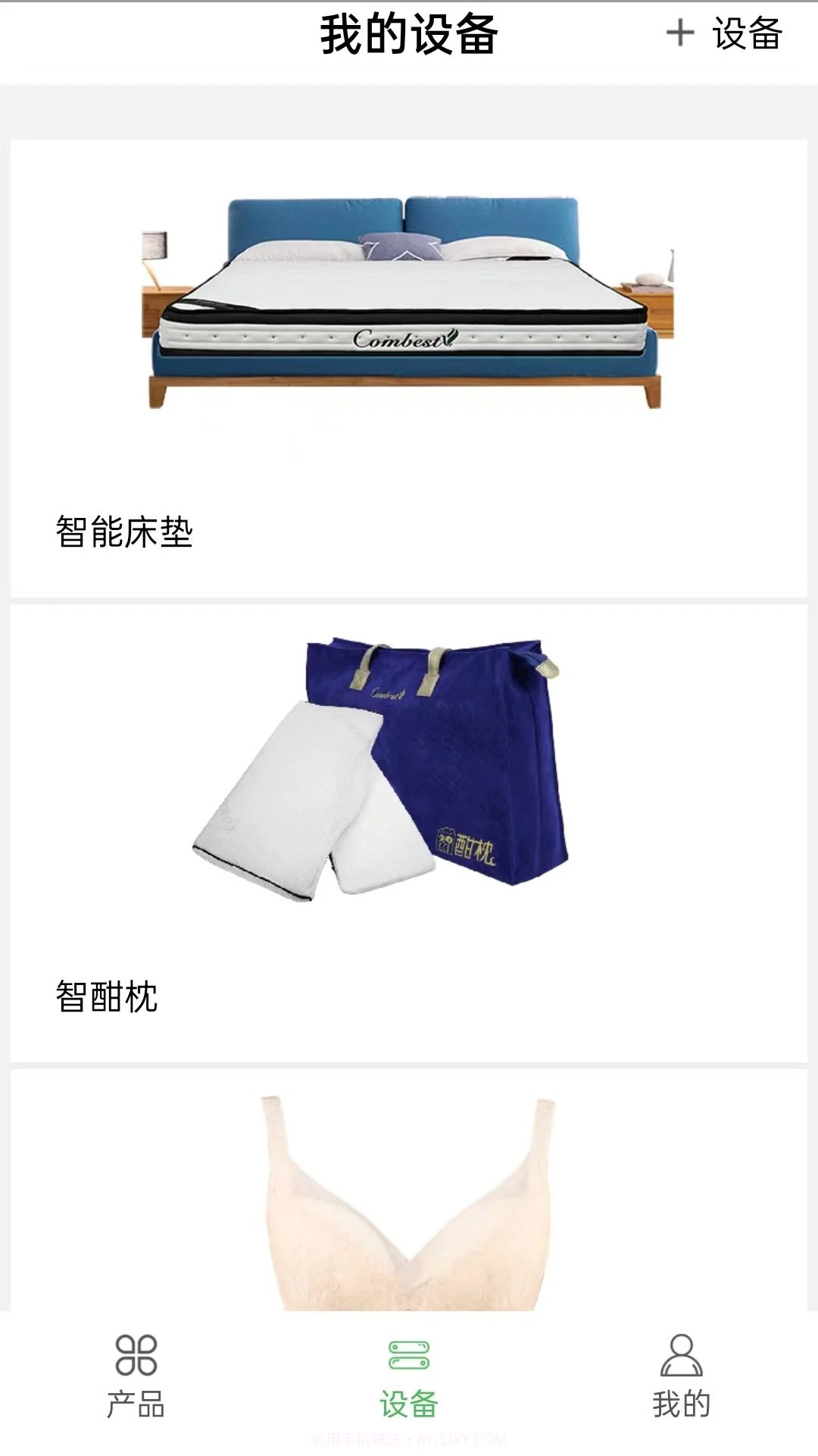 康佰健康定制版截图1 康佰健康定制版截图1