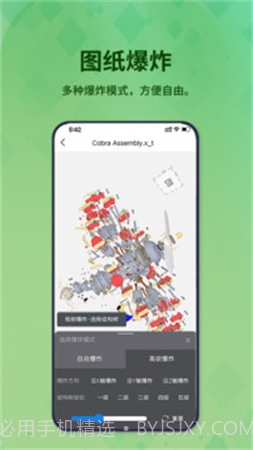 3D看图王自定义版截图3 3D看图王自定义版截图3