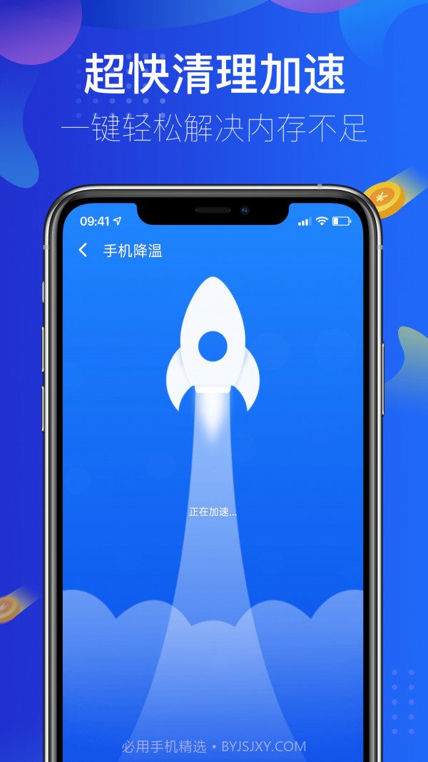 超凡清理大师截图3