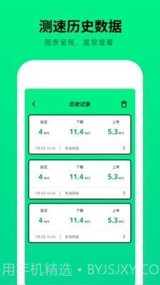 WiFi测速器截图5 WiFi测速器截图5