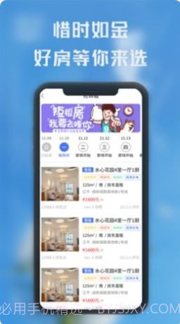 熙璘生活截图1 熙璘生活截图1