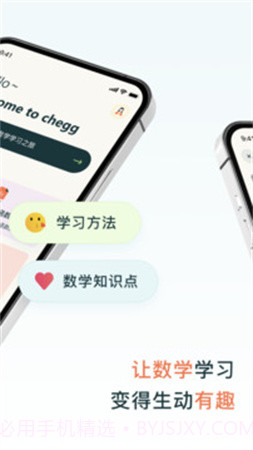 chegg应用无会员截图2