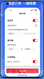 国泰司机定制版免费正版截图2 国泰司机定制版免费正版截图2
