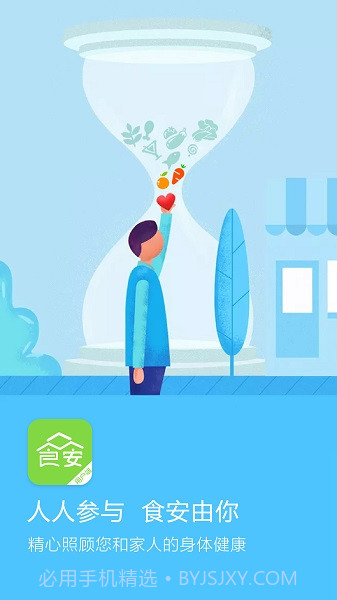 众食安会员免登录截图2 众食安会员免登录截图2