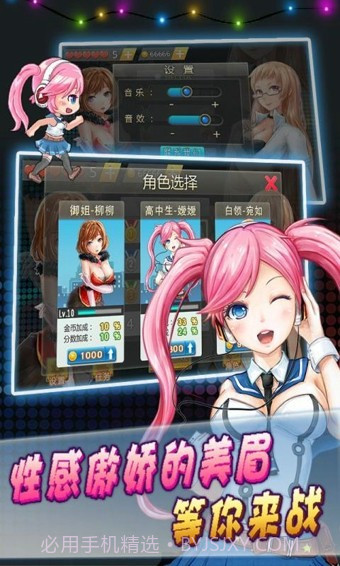 都市狂奔截图2 都市狂奔截图2