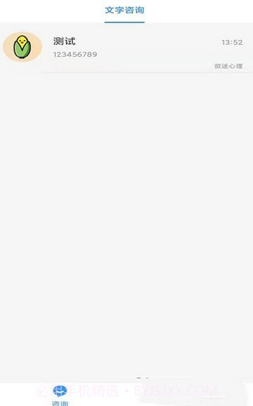 镜象专家截图2 镜象专家截图2