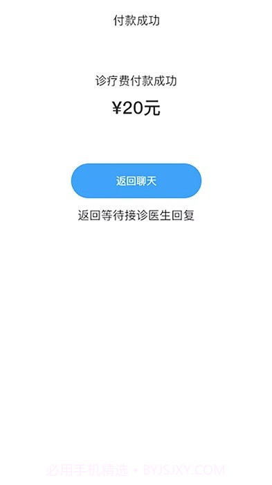 慢病管护截图1 慢病管护截图1