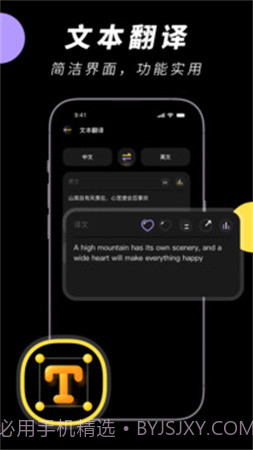 中英文翻译智能王官方正版截图4