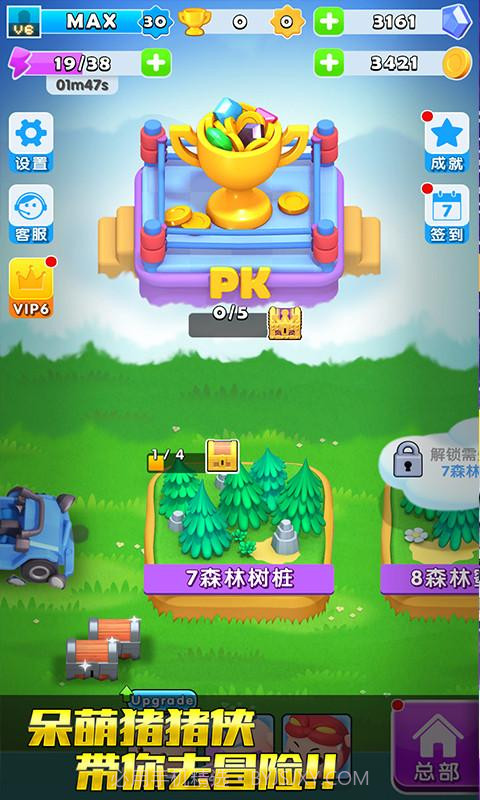 猪猪侠之疯狂弹射截图3 猪猪侠之疯狂弹射截图3