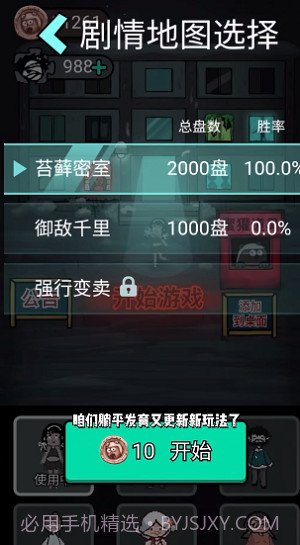 躺平发育主播同款游戏截图1