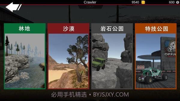 亡命越野内置MOD菜单截图2