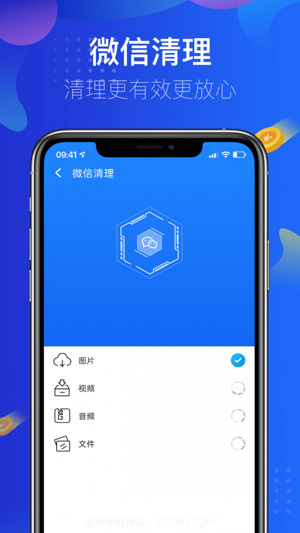 超凡清理大师截图1