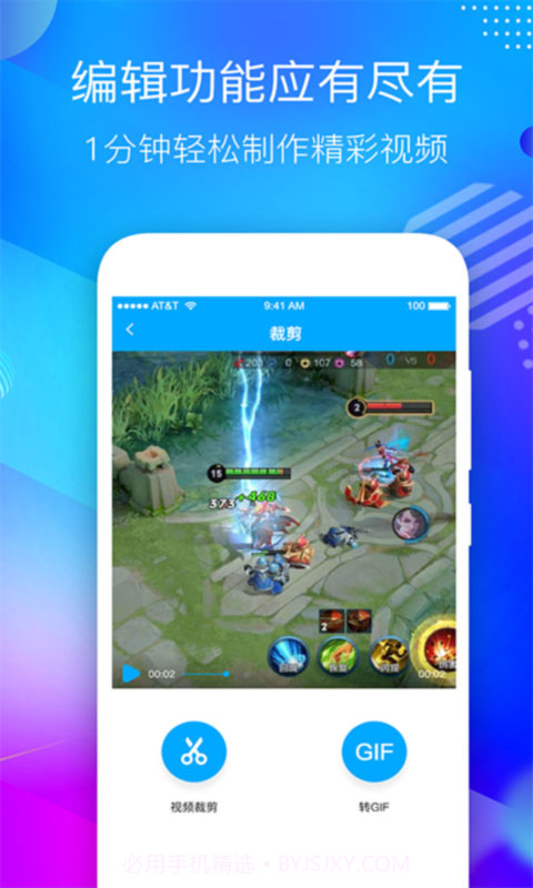 屏幕录制应用软件官方版截图1 屏幕录制应用软件官方版截图1