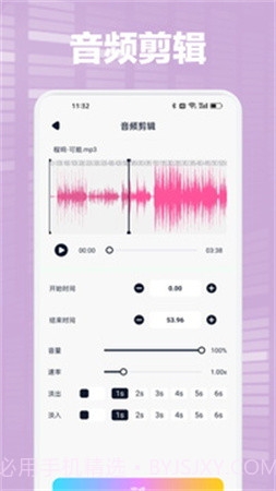 Audacity官方版截图3
