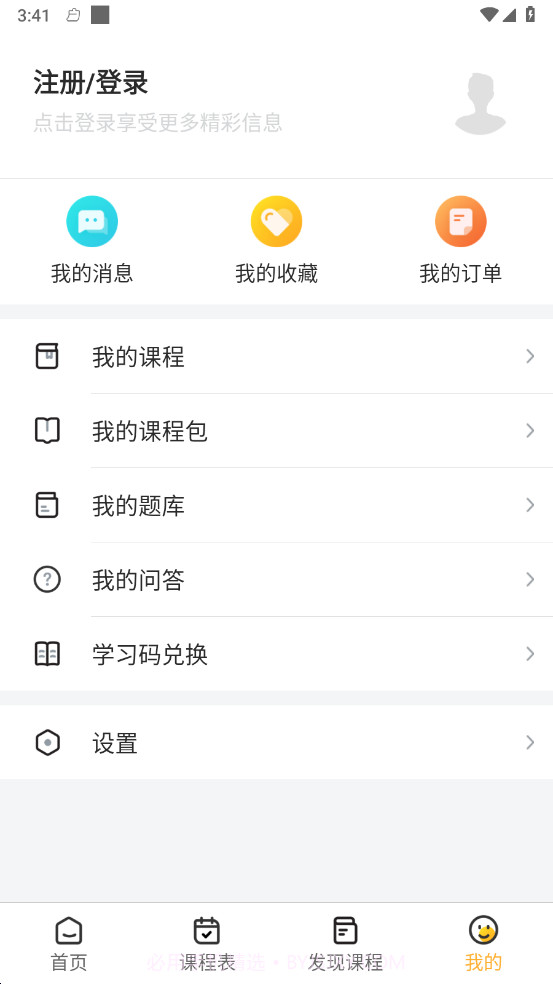 德志教育截图4 德志教育截图4