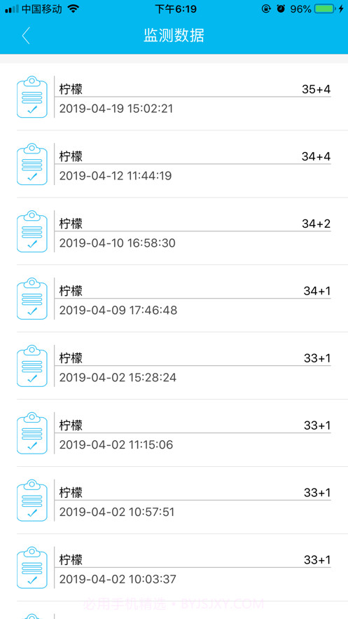 圣微母婴医生版截图4 圣微母婴医生版截图4
